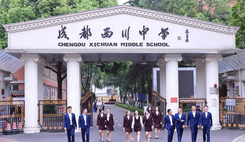 成都西川中學校園風貌