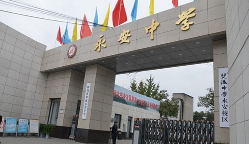 四川省雙流永安中學(xué)校門一角