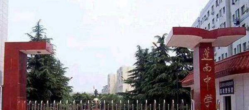 蓬溪縣蓬南中學(xué)校園大門