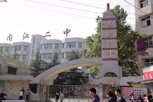 內江二中學校大門