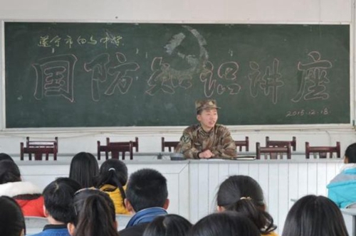 白馬中學(xué)國防知識(shí)講座