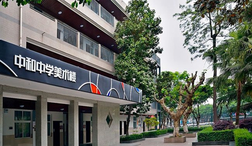 成都市中和中學(xué)美術(shù)樓