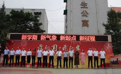 四川省彭州市第一中學(xué)開(kāi)學(xué)典禮