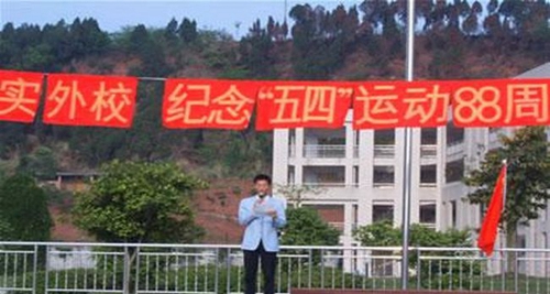 資陽外國語實驗學(xué)校五四活動