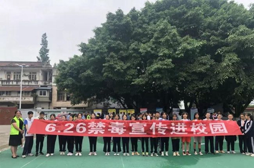 成都市新都區(qū)泰興中學校禁毒宣傳