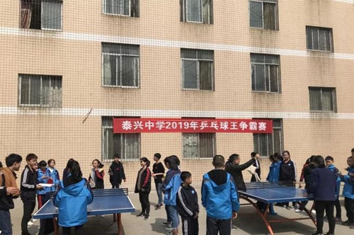 成都市新都區(qū)泰興中學校乒乓球王爭霸賽