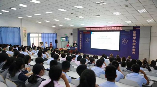 成都七中嘉祥外國語學校國際高中開學典禮