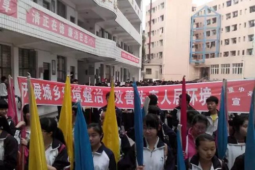 簡陽市三星中學城鄉(xiāng)環(huán)境宣傳教育