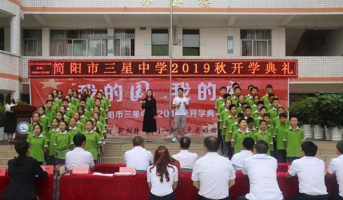 簡陽市三星中學歌唱《國家》