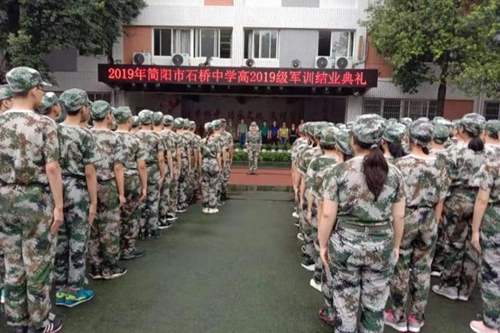 簡(jiǎn)陽(yáng)市石橋中學(xué)軍訓(xùn)結(jié)業(yè)典禮