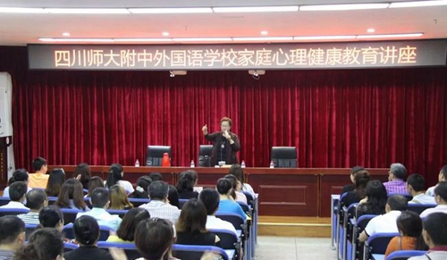 四川師范大學(xué)附屬中學(xué)外國語學(xué)校心理健康活動月2