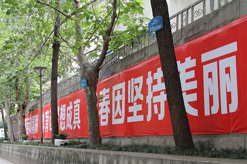 四川省成都市第四十九中學(xué)校校園標(biāo)語(yǔ)