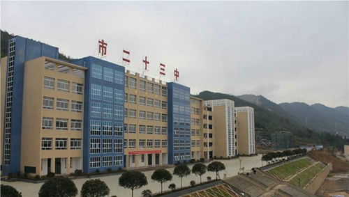 六盤水市第二十三中學 學校