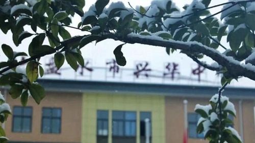 六盤水市興華中學(xué) 校園一角