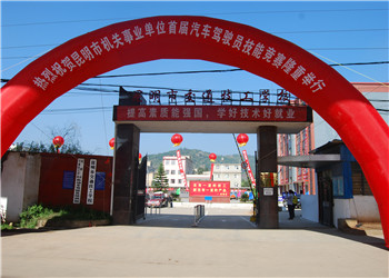 昆明市交通技工學(xué)校2021年初中起點(diǎn)招生簡(jiǎn)章