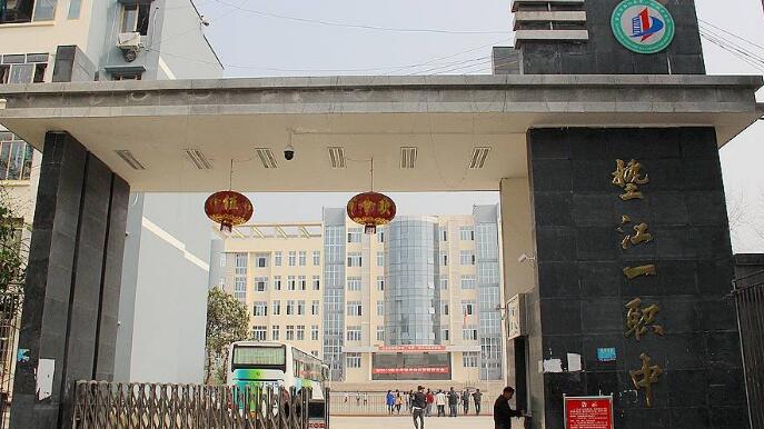 重慶市墊江縣第一職業(yè)中學(xué)校3+2分段制2019年招生計劃
