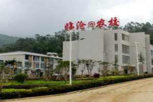 臨滄市農(nóng)業(yè)學校圖片