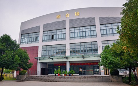 榆林能源化工學院