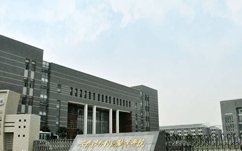 淮安信息職業(yè)技術(shù)學(xué)院微電子技術(shù)專業(yè)好不好?發(fā)展前景怎樣