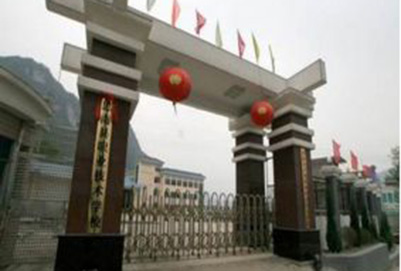思南縣中等職業(yè)學(xué)校