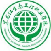 黑龍江生態(tài)工程職業(yè)學院