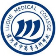 漯河醫(yī)學高等?？茖W校