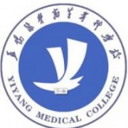 益陽醫(yī)學(xué)高等?？茖W(xué)校