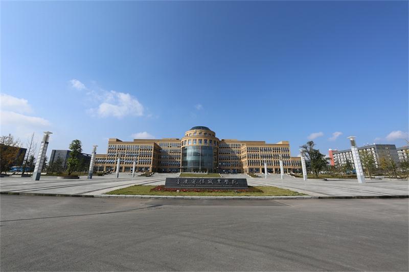 重慶電信職業(yè)學院