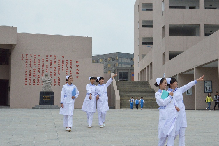 畢節(jié)醫(yī)學(xué)高等專(zhuān)科學(xué)校